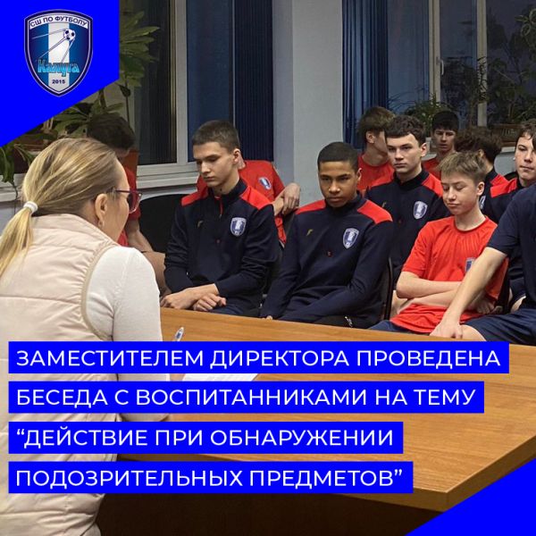 Заместитель директора провела инструктаж