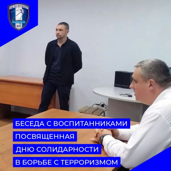 Встреча обучающихся с представителем УМВД
