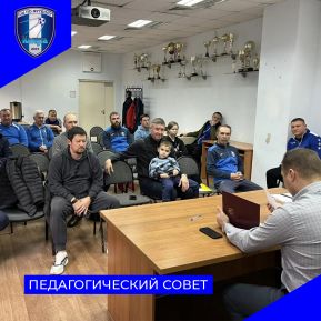 Тренерский совет