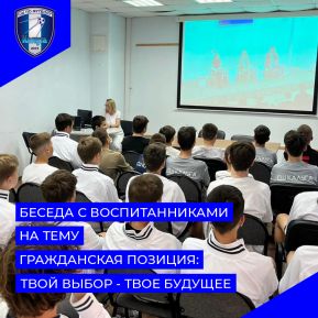 В тренировочных группах проведен урок-диспут